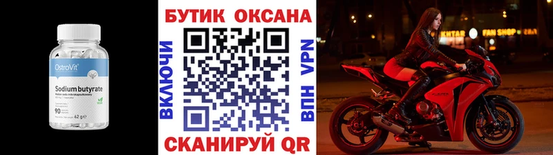 продажа наркотиков Кедровый Бутират BDO