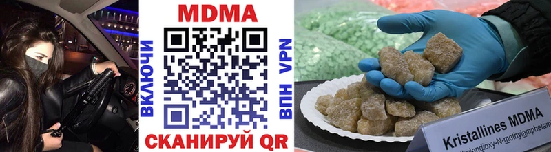 где купить   Кедровый  гидра ссылки  MDMA Molly 