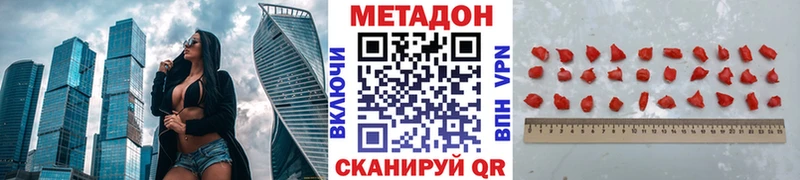 МЕТАДОН methadone  кракен ONION  Кедровый 